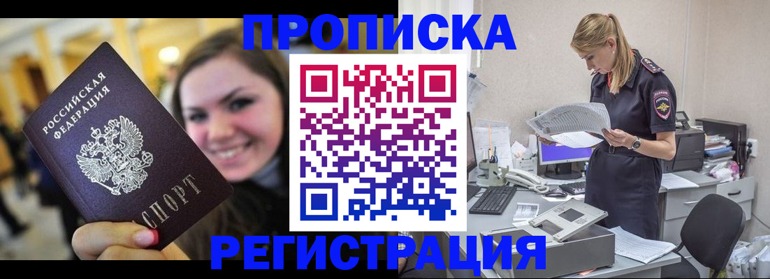 миграционный учет в Сорочинске