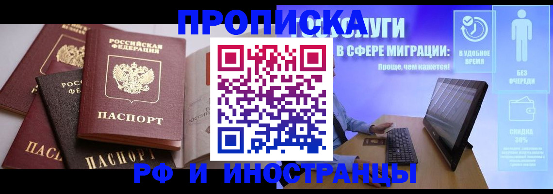 прописка для военкомата в Сорочинске